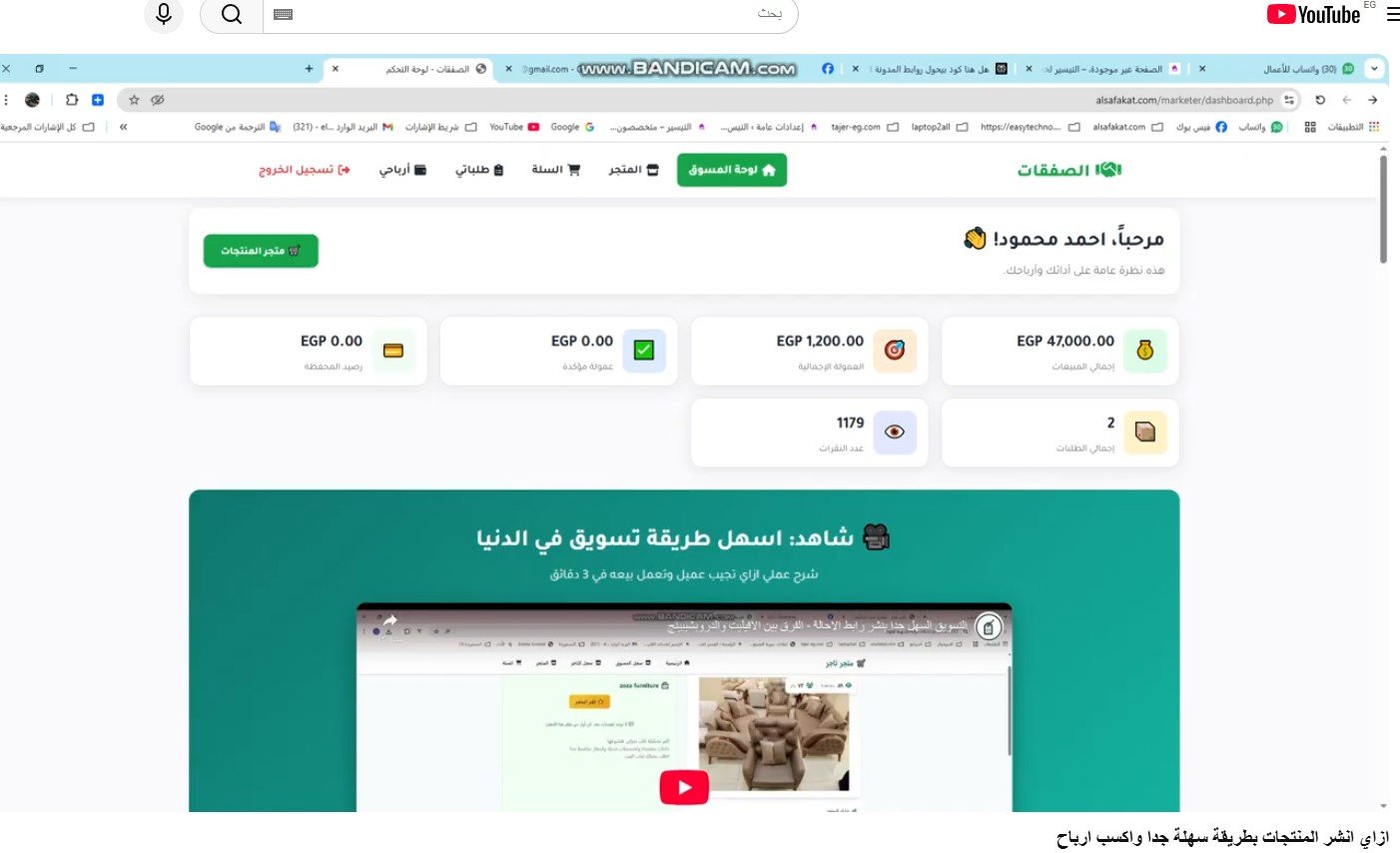 كيفية تسويق المنتجات على موقع تاجر بطريقة سهلة وفعالة