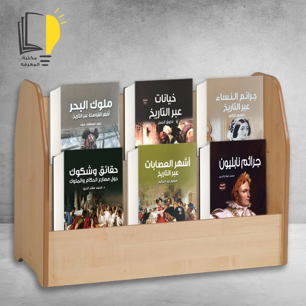 عرض جرائم عبر التاريخ