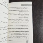خطب غيرت التاريخ منصور عرابي - 2