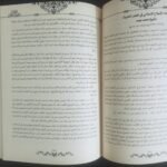 فيض الخاطر أحمد أمين - 2