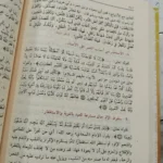 عبادات هامة في حياة المسلم اليومية جمال محمد متولي - 2