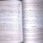 الدين الخالص محمود خطاب السبكي