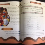 تفسير للأطفال مع رسوم تعبيرية في أجزاء من الجزء 24 الي الجزء 30 - 2