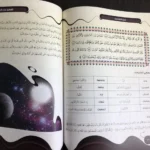 تفسير للأطفال مع رسوم تعبيرية في أجزاء من الجزء 24 الي الجزء 30 - 4
