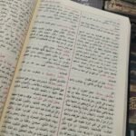 القاموس المحيط - 2