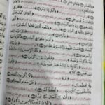 تفسير القران للشباب د فاتن الفلكي